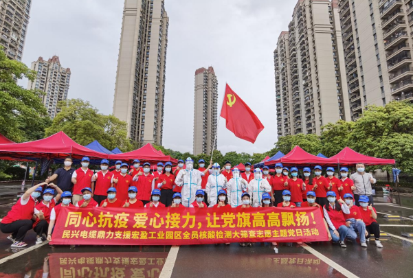 72小时！Z6尊龙凯时电缆鼎力支援宏盈工业园区全员核酸筛查紧急行动圆满结束