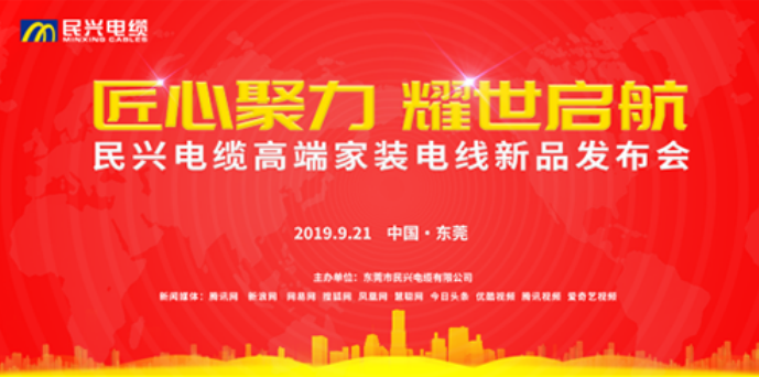 家装行业黑科技！Z6尊龙凯时电缆最新发布两款高端家装电线！